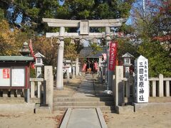 三箇菅原神社