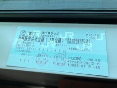 赤羽駅で待ち合わせ、日暮里から常磐線普通電車で一路水戸駅へ