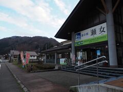 それでは国道１５７号線を走らせて、道の駅瀬女へ。