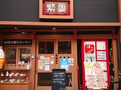 お好み焼き屋さんの前を通りかかったらつい食べたくなり入店。