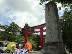 盛岡八幡宮前 13:30 到着

盛岡八幡宮
https://morioka8man.jp/