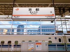 京都駅