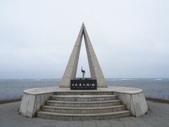 間宮林蔵さんの銅像のすぐ前に、宗谷岬のあの有名なオブジェがあります。
私が行ける日本の最北端。
いま誰よりも北にいるんだ、ここまで来たのかぁ、と感慨深いものがありました。

とはいえ人も多く、時間も限られているのでゆっくり最北端の情緒を味わう間もなく付近の観光地を散策します。