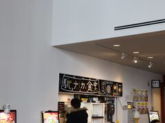 時間に余裕があり、息子がラーメン食べたいというので
旭川駅構内にあった「駅ナカ食堂なの花」へ行ってみました。
