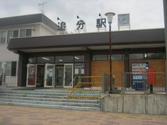 駅舎の外観。