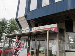 着いたところは中沢直売店。
岩塚製菓のアウトレット商品や限定品などを購入できる、工場敷地内の小さな店舗です。地元野菜なども売っていました。お米が美味しい新潟だからおせんべいも美味しいだろうといくつか購入。