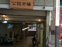 石垣市公設市場