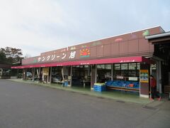 せっかく鉾田にいるんだから美味しい野菜をいっぱい買いましょう。
ということでサングリーン旭へ。
格安で良い野菜や果物、この土地のものが買えるのでいろいろ買い込んでしまいました。