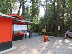 姥子駅から箱根峠を超える途中で、そういえば行ったことないねと箱根神社によることしました。
駐車場に車を停めて本殿へ向かいます。