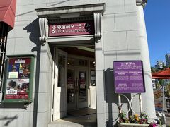 小樽運河ターミナルへ

以前に買ったお菓子が美味しかったので再訪

コロナ禍のせいでしょうか

ショーケースもスカスカに減っており

品数もだいぶセーブしてある感じでしたが

インバウンド全く無しの状況では仕方ないですね