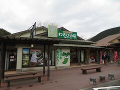 お隣にはわさびの店。