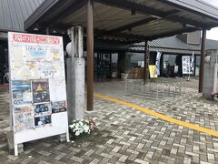 道の駅はお休み