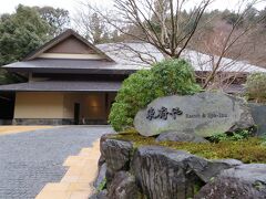 お向かいには東府や Resort & Spa-Izuの玄関棟。
大きな建物でしたが、これで玄関とは。