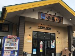 神社三社巡って、シメはお風呂とビール&#127866;


潮騒の湯に到着