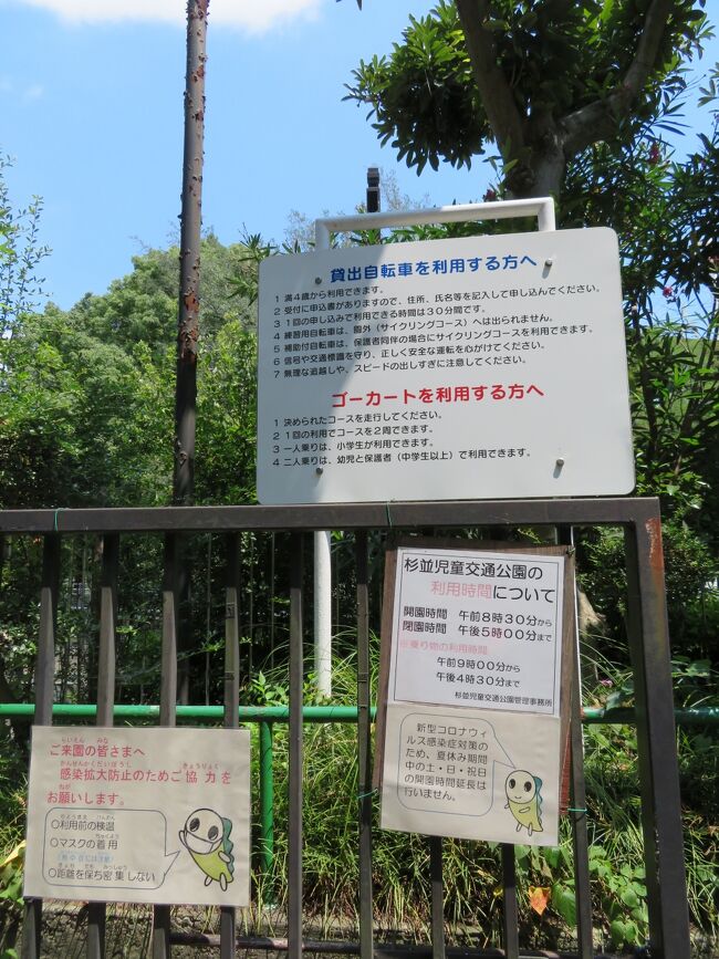 心の安らぎ散歩（2021年7月 自宅から善福寺川を歩いてみるPart5