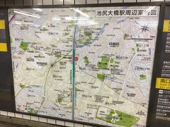 池尻大橋駅