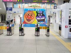 高知駅の改札口にはアンパンマンとばいきんまんがにこやかに待ってくれている。でもまだ入らないんだ…