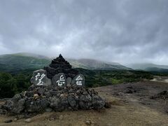 十勝望岳台です