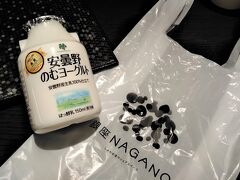 食後のデザートは、先ほどの長野のお店の
「安曇野のむヨーグルト」170円(税別)。

ご当地ヨーグルトグランプリで金賞受賞
だそうで、とーっても美味でした♪

今回は、1月のスイーツ三昧→胸焼けの
反省を踏まえ、ごく地味な〆と
なっておりま～す。^m^