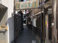 いまやすっかり寂れてしまい、寂寥感が漂う。