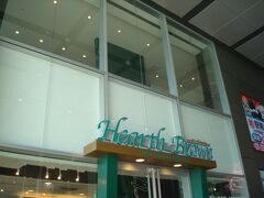 エクセルみなみ内のハースブラウンというパン屋さんです。