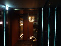 同じく35階にあるWASHOKU 蒼天 SOUTEN。こちらも完全クローズ。