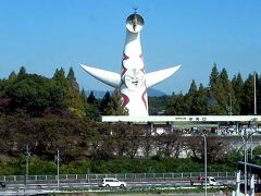 子供のころ、最初に大阪に行ったときの目的地、日本万国博覧会。その跡地、現・万博記念公園に残る会場のシンボル、太陽の塔。
「芸術は爆発だー！」といっても、分かる人は少ない??
