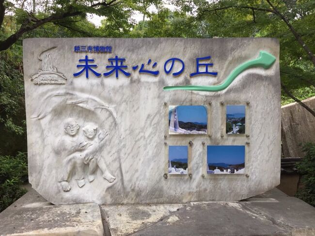 お寺の一番奥まで行くと、未来心の丘でした