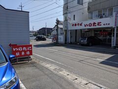 まずやってきたのは徳島市に本店がある「いのたに」の鳴門店。
