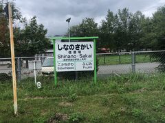 さあ、いよいよ長野県！