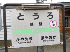 2021.07.24　塘路
酒がなくなったので、いったん外に出てみた。