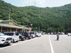 道の駅美並で休憩。