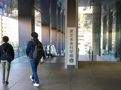 川崎駅から歩いてすぐの、東芝未来科学館に入りました。
東芝の技術の展示や、親子で楽しめる科学実験ショーなどが行われていました。
