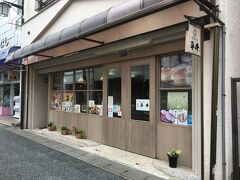 下田駅のコインロッカーで荷物を預けてペリーロードへ。途中、平井本店でお買い物。