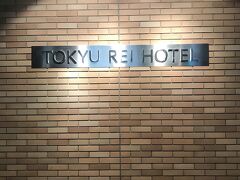名古屋栄東急REIホテル