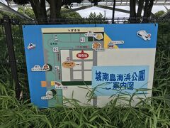 歩いてすぐ
城南島海浜公園に