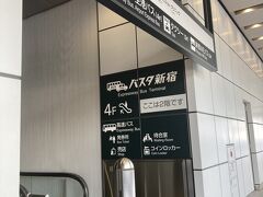 バスタ新宿から仙台駅に向かいます。
２０１６年に出来た施設。
これまで何度も前を通ることはありましたが、利用するのは初めてでした。