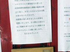 花のみちに平行して建つ、花のみちセルカ。
宝塚花のみち商店会というらしいです。
一番館と二番館があり、下層はショッピングエリア、上階はマンションという複合施設です。

こちらの商店街も、コロナ禍の影響大ですね。
休業中のお店が多かったです。