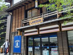 小田原駅を降りて、東口【お城通り】を進むと、ローソン発見！

風情がありました。
