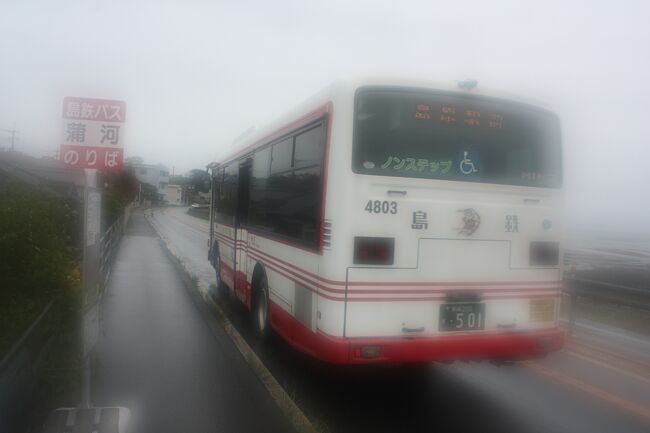 長崎旅行記2020年春（9）島原鉄道廃線跡巡り（蒲河駅～布津