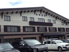 グループの何人かはレスキューポイントで待機しているマイクロバスに乗り湿原の木道から外れてここにやってきました。志賀高原総合センターです。
近くに自然保護学習センターもあります。