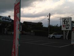 夜飯に岡山グルメのえびめしを食べにえびめしを食べにえびめしやに行きました。えびめしやは岡山県に三店舗あります。