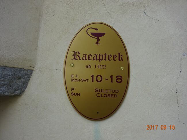 創業年を１４２２と表記しています