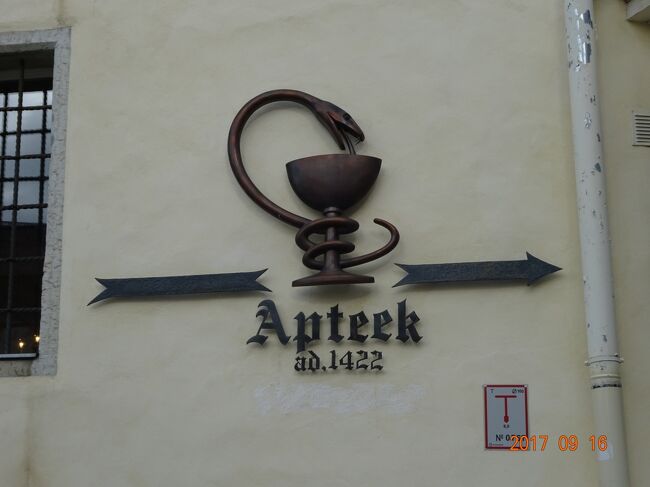 市議会薬局の表の看板には、薬学のシンボルであるヘビが巻き付いた杯<br />「ヒュギエイアの杯」のマークが描かれています。