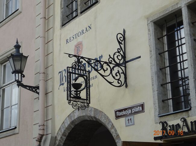 ここにも薬局のシンボルマークがあります