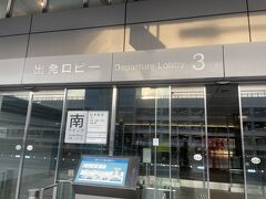 初旅行記！
スタートは羽田空港から～
学生の頃はバイクでよく来て、飛行機を眺めたぶりの羽田空港！
乗る便は6:25発鹿児島空港行き
自宅からでは始発でも出発時間にぎりぎり間に合わないから出勤前の嫁に送ってもらいました(*'▽')
国内線利用で羽田は初めて！どうしてもカードラウンジに入りたい！と思い、意気揚々と荷物を預け、空港内の案内掲示板をみてもカードラウンジが見当たらない…JALのスタッフさんに聞くと保安検査場を通ったあとにあるとのこと…(; ･`д･´)