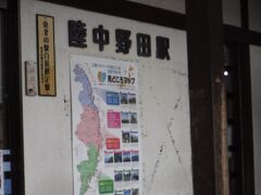 陸中野田駅と
隣り合わせみたいです。
そして宮古市で
マクドナルド食べて(笑)
宮古から仙台の松島まで無料の高速道路
三陸道を走って
仙台の家に帰りました。