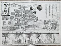 「おかげ横丁」
1993年に、おはらい町の中央に再現された古い町並みの「横丁」です。
どの建物も、江戸から近代のこの地方の建物を移築したり、再現されています。瓦屋根や木造建築が独特ですが、なぜか懐かしい雰囲気が漂っています。
伊勢うどんや赤福の他に、お団子屋、肉料理店、洋食店、三重県のお土産店が並んでいます。

「ふくすけ」で、名物『伊勢うどん』(500円)を食べました。
とても太いうどんと、つゆの色が非常に濃いのが特徴ですが、うどんが太い割に柔らかくて、疲れた長旅の人にも消化に良い、優しい感じでした。色の濃いつゆは、実はお出汁がきいていて、とても口当たりが良く、全部飲み干せました。