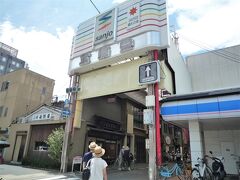 ８/２２（日）　市バスを乗り継いで堀川通三条バス停で下車、

市内で最長を誇る老舗アーケード商店街の「京都三条会商店街」に来ました。

＊詳細はクチコミでお願いします