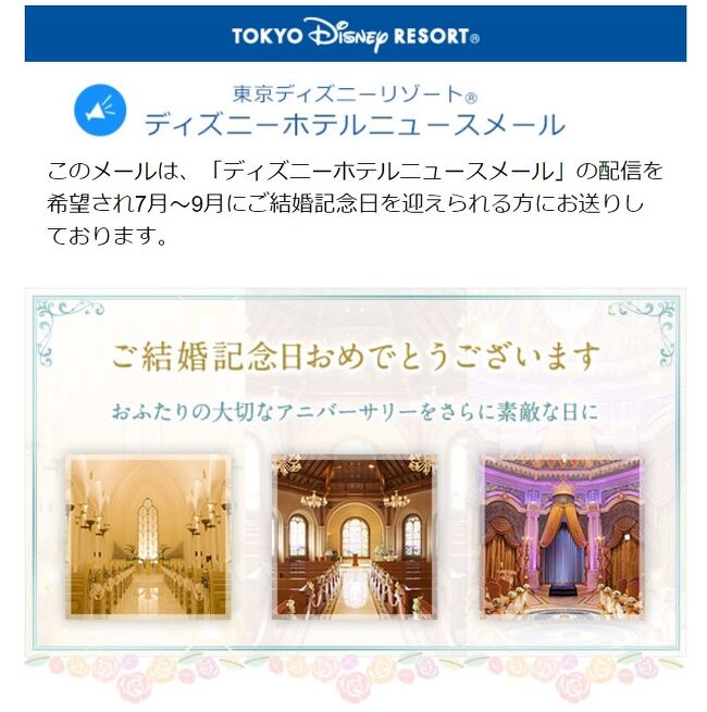 非売品 レア 】リトルマーメイド アリエル アンバサダーホテル